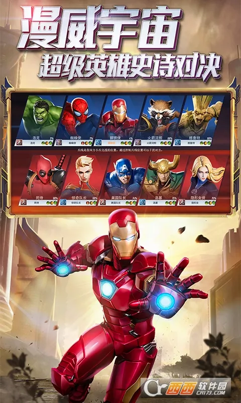 ��������ս�����ʷ���װ��(����MOBA��Ϸ)v3.22.2 �ֻ����ͼ2
