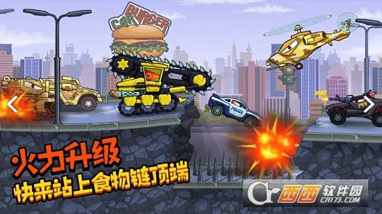 ��񳵳Գ�3(������������)v4.1.2 ��׿���ͼ3