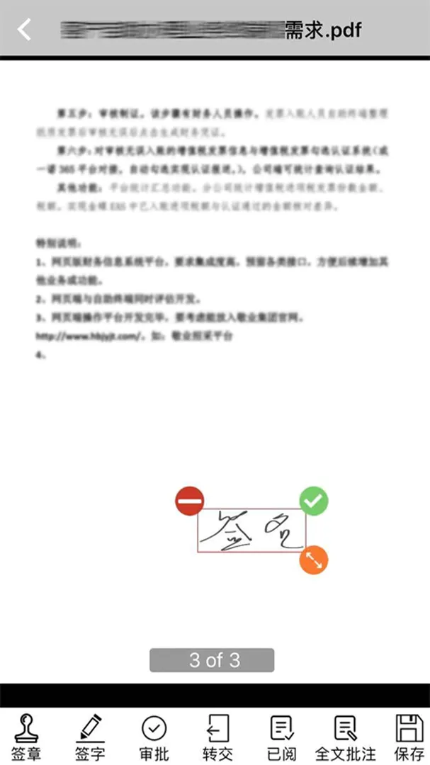 ��ҵ��(��ҵ�칫����)v4.4.4 �ٷ������ͼ2