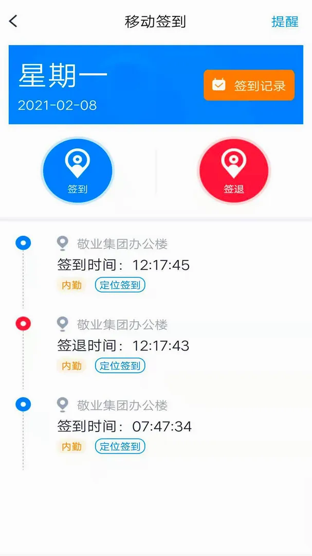 ��ҵ��(��ҵ�칫����)v4.4.4 �ٷ������ͼ0