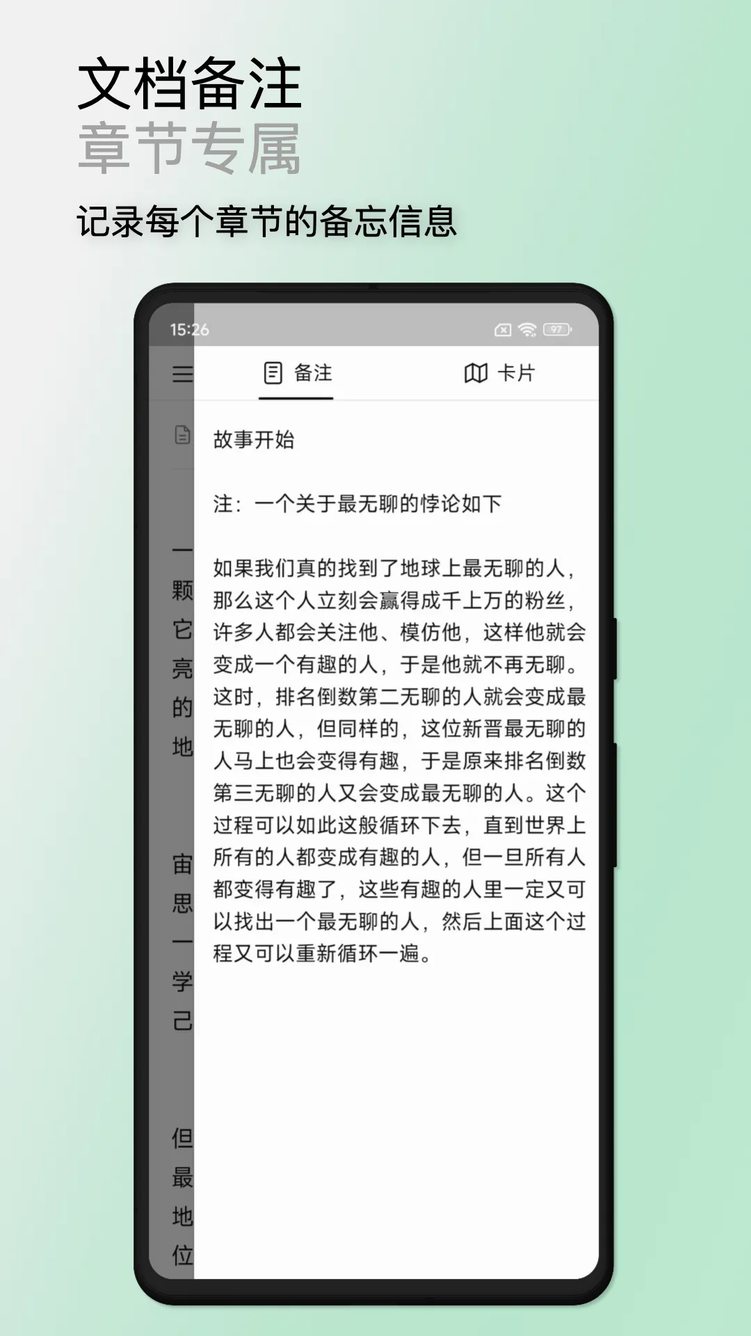 WonderPen�����ֻ���v0.9.38 ��׿���ͼ2