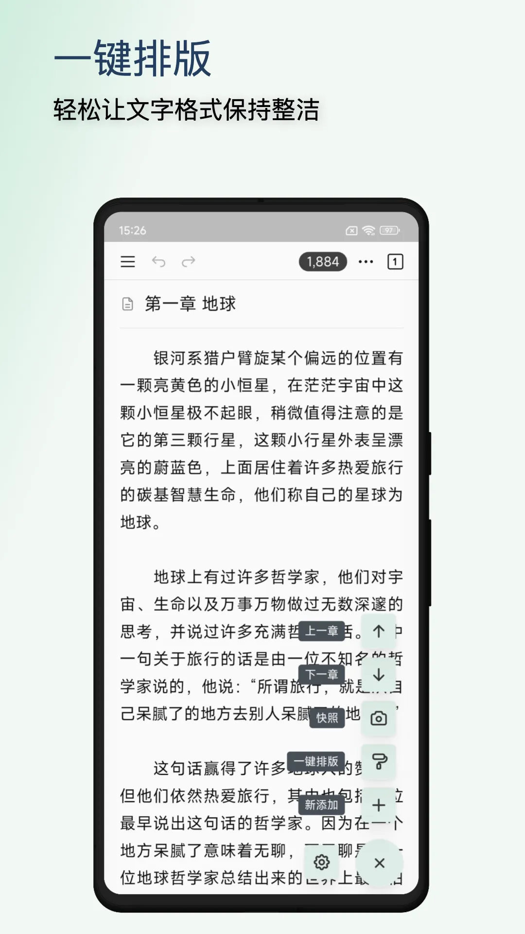 WonderPen�����ֻ���v0.9.38 ��׿���ͼ0