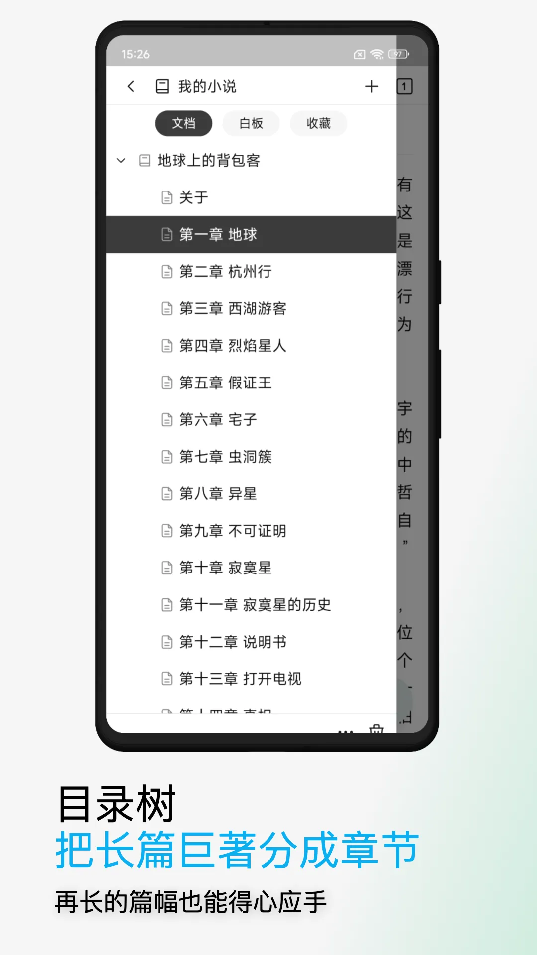 WonderPen�����ֻ���v0.9.38 ��׿���ͼ1