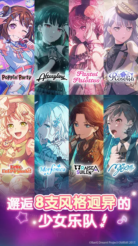 BanGDream(���ֽ�����Ϸ)v9.2.3 �ֻ����ͼ0