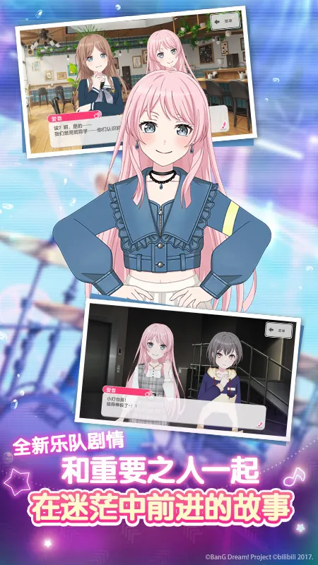 BanGDream(���ֽ�����Ϸ)v9.2.3 �ֻ����ͼ3