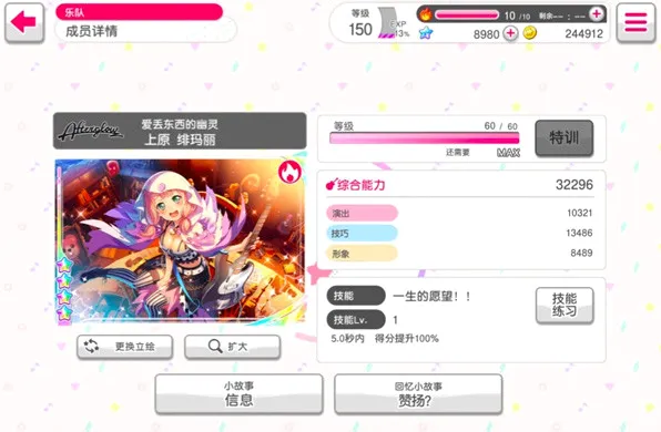 BanGDream(���ֽ�����Ϸ)
