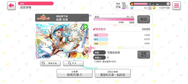 BanGDream(���ֽ�����Ϸ)