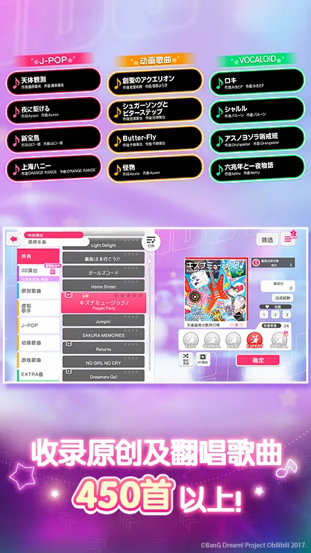 BanGDream(���ֽ�����Ϸ)v9.2.3 �ֻ����ͼ2
