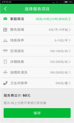 ��������(����O2O����)v6.5.0 ��׿���ͼ1