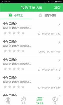 ��������(����O2O����)v6.5.0 ��׿���ͼ2