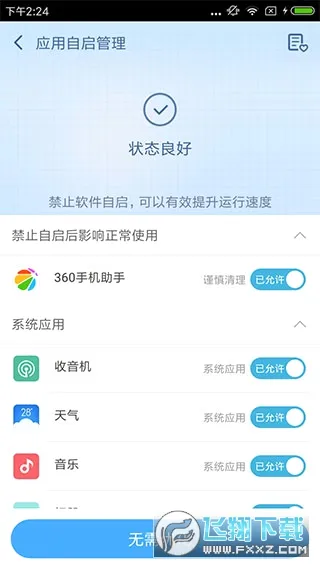 ï��Դ��(è�����ս����Ϸ)v2.1.5 ��׿���ͼ0