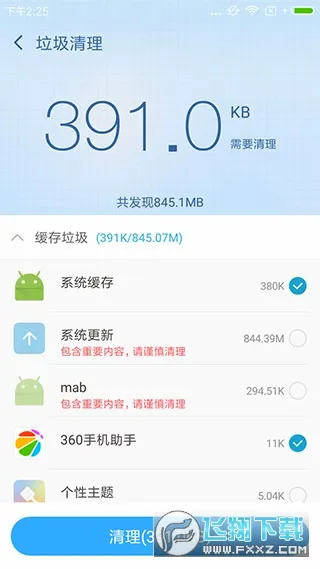 ï��Դ��(è�����ս����Ϸ)v2.1.5 ��׿���ͼ1