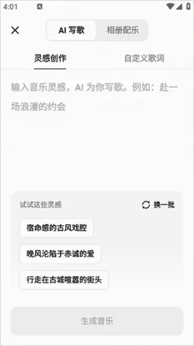 海绵音乐(AI音乐创作) 海绵音乐(AI音乐创作)