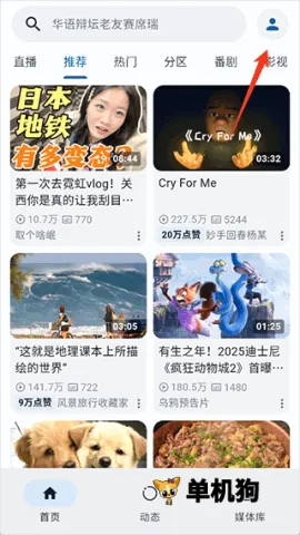 PiliPlus(B站第三方应用) PiliPlus(B站第三方应用)
