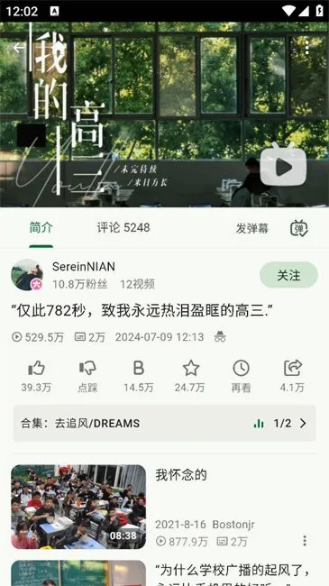 PiliPlus(B站第三方应用) PiliPlus(B站第三方应用)