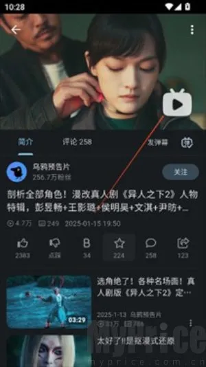 PiliPlus(B站第三方应用) PiliPlus(B站第三方应用)
