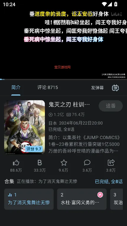 PiliPlus(Bվ������Ӧ��)v2.0.1-e29308349 ��Ѱ��ͼ3