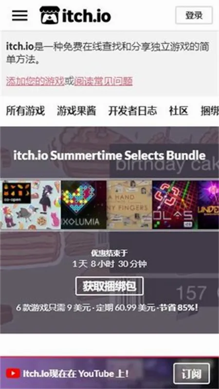itch��Ϸƽ̨�����ֻ���v2.3.3 ��׿���ͼ3