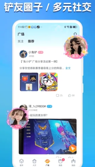 兔小铲(金铲铲辅助工具) 兔小铲(金铲铲辅助工具)