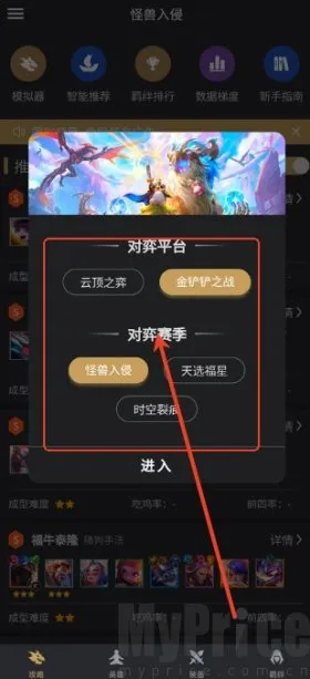 兔小铲(金铲铲辅助工具) 兔小铲(金铲铲辅助工具)