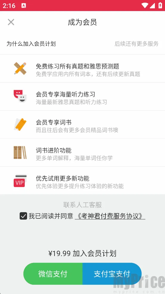 雅思单词斩安卓版手机版 雅思单词斩安卓版手机版