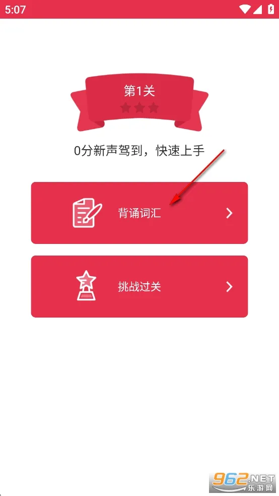雅思单词斩安卓版手机版 雅思单词斩安卓版手机版