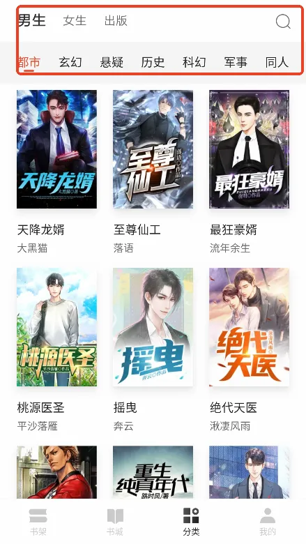 红豆小说最新手机版 红豆小说最新手机版