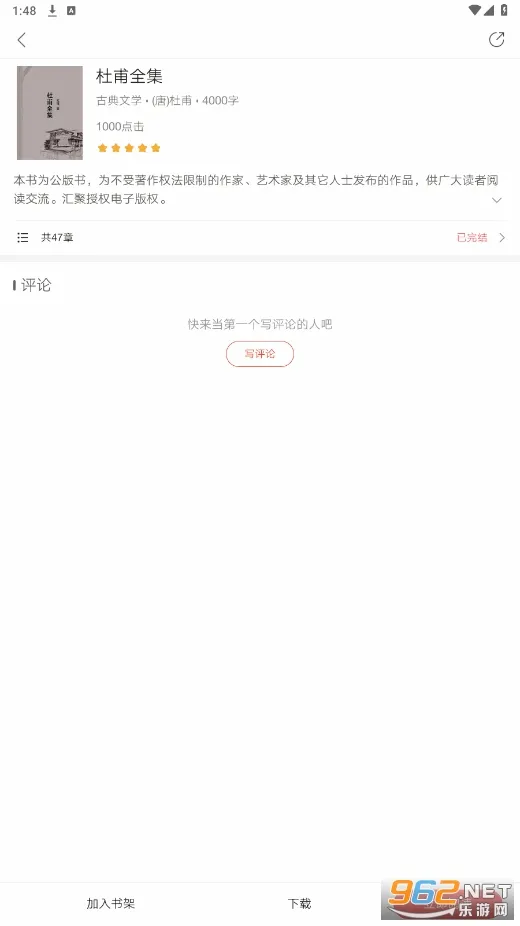 �춹С˵�����ֻ���v2.2 �ٷ������ͼ2