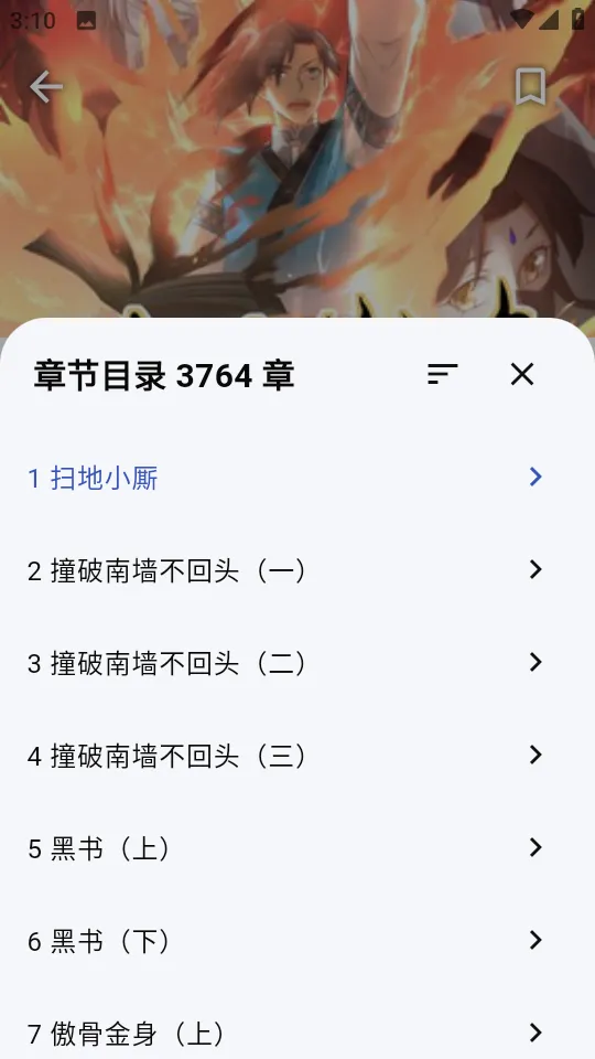 章鱼漫画(漫画阅读软件) 章鱼漫画(漫画阅读软件)