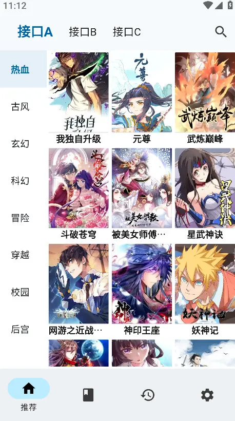 章鱼漫画(漫画阅读软件) 章鱼漫画(漫画阅读软件)