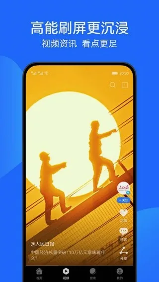 ��Ϊ�����(�ֻ������)v16.0.6.310 ��Ѱ��ͼ2