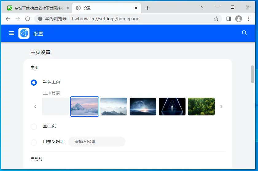 ��Ϊ�����(�ֻ������)v16.0.6.310 ��Ѱ��ͼ1