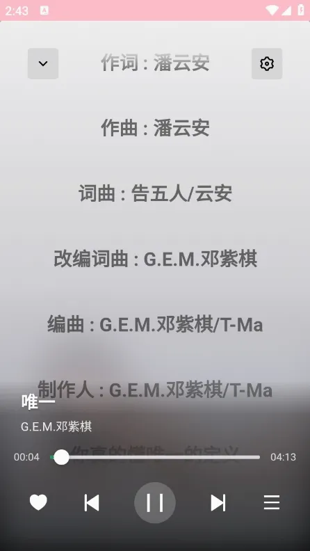 AlgerMusicPlayer(���ֲ�����)v5.1.0 ��Ѱ��ͼ0