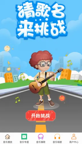 AlgerMusicPlayer(音乐播放器) AlgerMusicPlayer(音乐播放器)