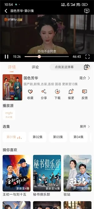 柠檬影视安卓版手机版 柠檬影视安卓版手机版