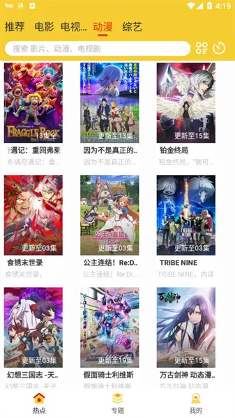 柠檬影视安卓版手机版 柠檬影视安卓版手机版