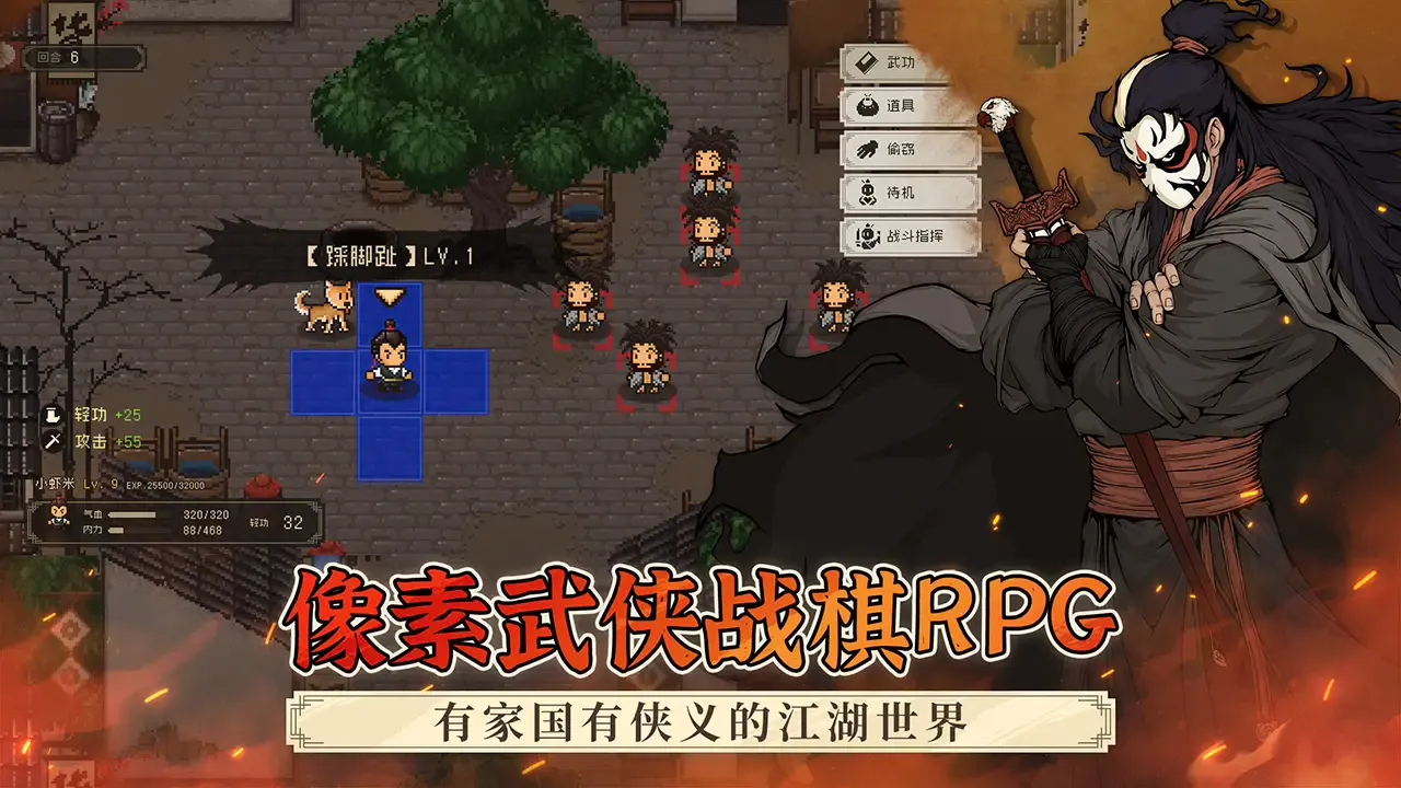 �󽭺�֮���������(����RPG��Ϸ)v1.0.8 ��׿���ͼ1