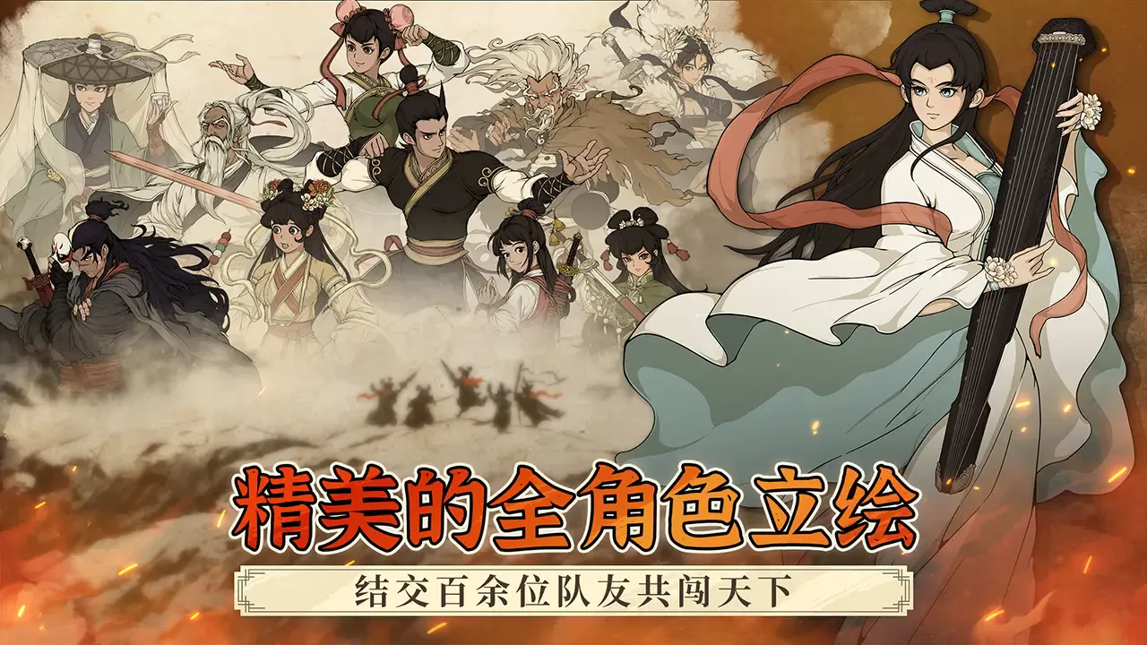 �󽭺�֮���������(����RPG��Ϸ)v1.0.8 ��׿���ͼ0