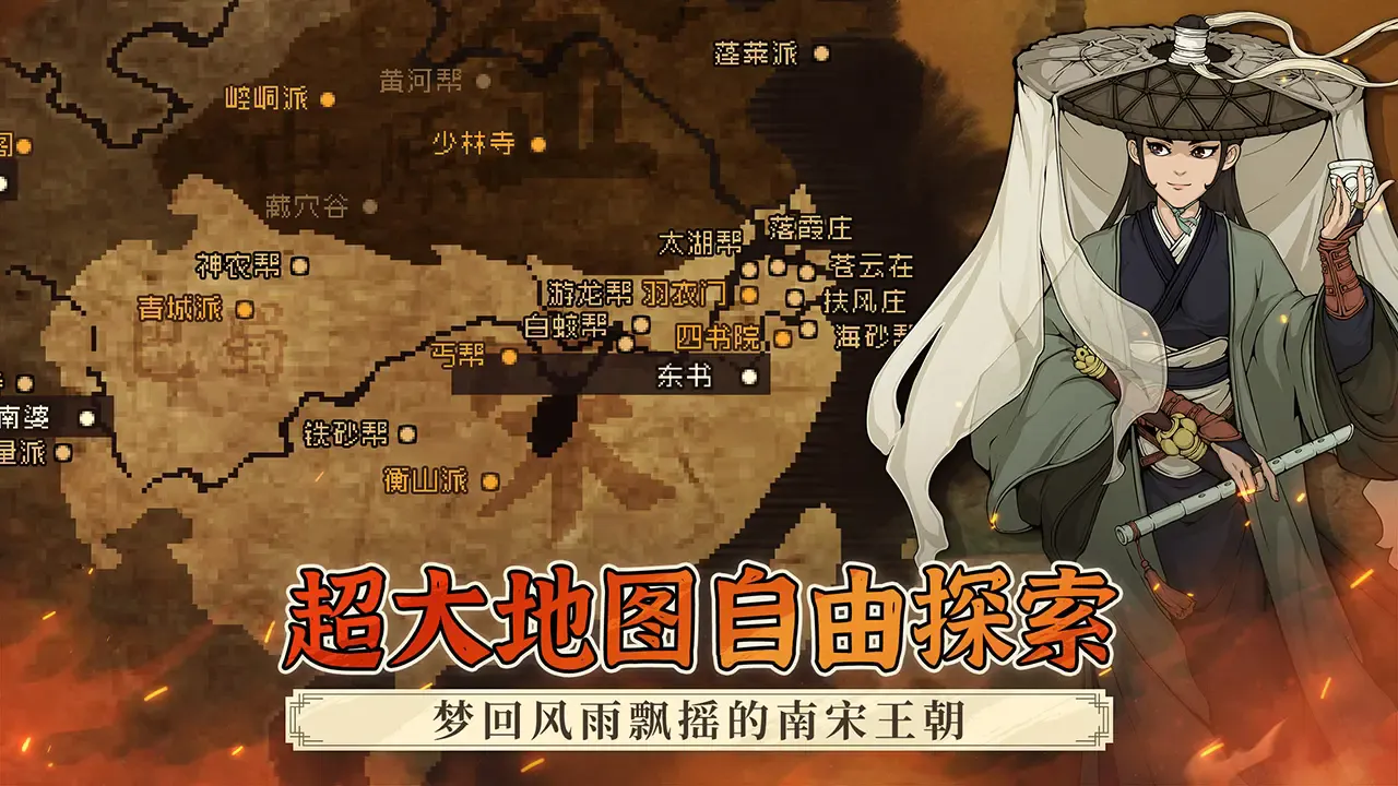 �󽭺�֮���������(����RPG��Ϸ)v1.0.8 ��׿���ͼ3