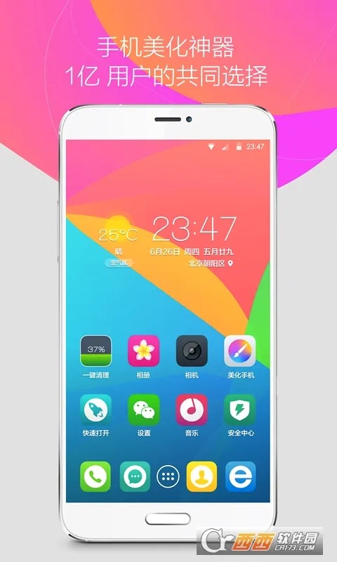 360����(�ֻ���������)v8.2.3 �ٷ������ͼ2