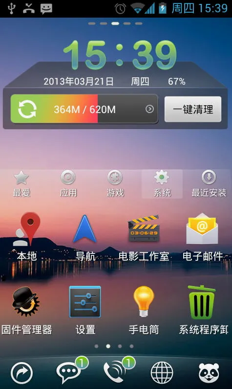 360����(�ֻ���������)v8.2.3 �ٷ������ͼ3