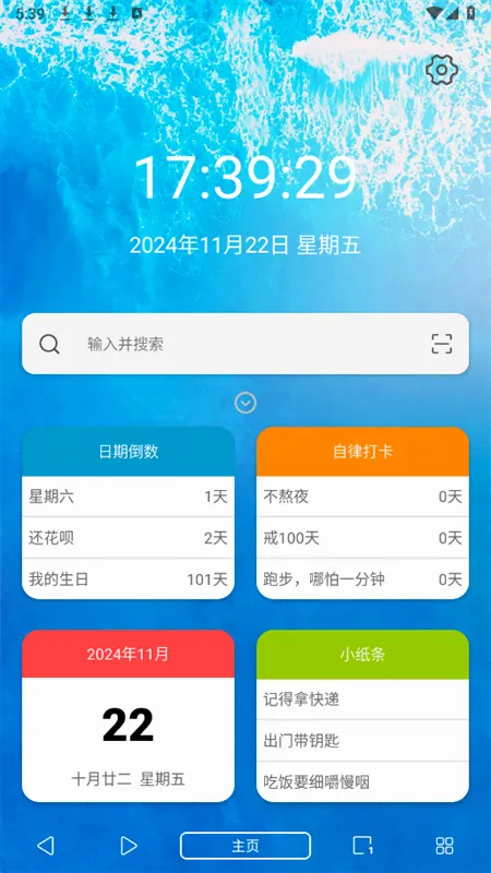 �ͺ������(�๦�������)v1.22.8 ��׿���ͼ0