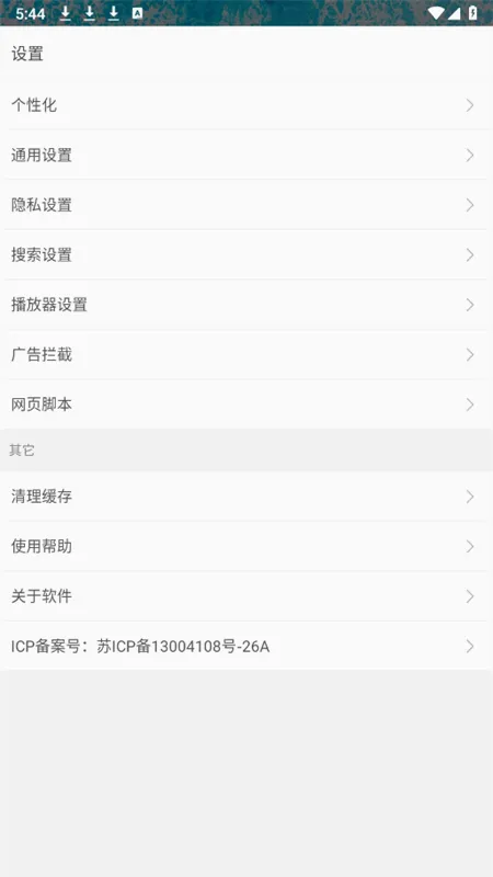 �ͺ������(�๦�������)v1.22.8 ��׿���ͼ2