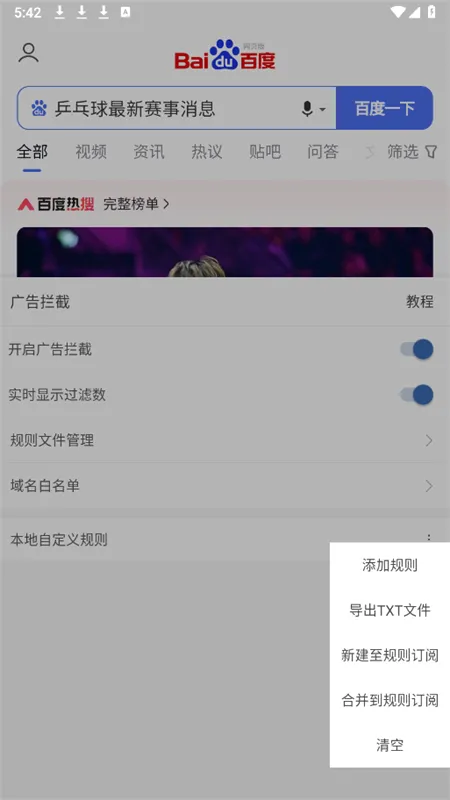 �ͺ������(�๦�������)v1.22.8 ��׿���ͼ3
