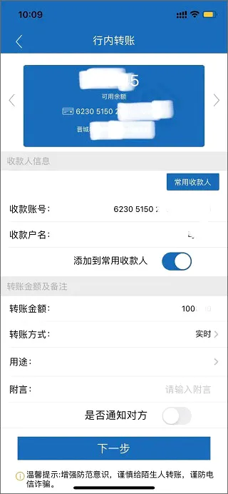 山西农信(农信手机银行) 山西农信(农信手机银行)