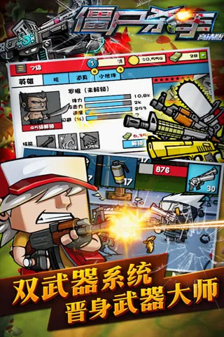 ��ʬɱ��2026���°汾v2.6 �ֻ����ͼ0