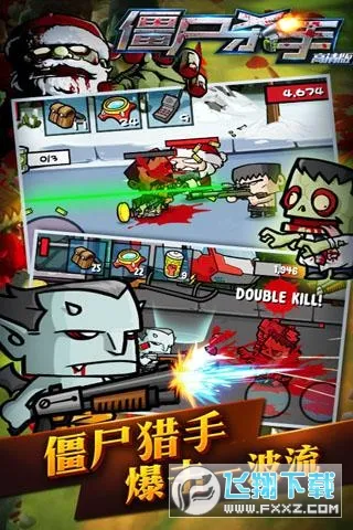��ʬɱ��2026���°汾v2.6 �ֻ����ͼ3