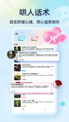 Tato Talk2026�ٷ����°汾v1.3 �ֻ����ͼ0