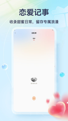 Tato Talk2026�ٷ����°汾v1.3 �ֻ����ͼ1
