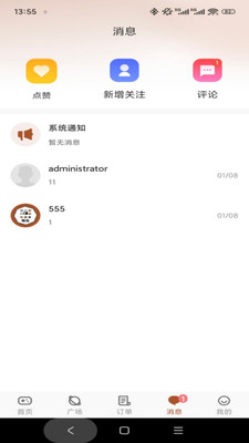����2026���°汾v1.0.3 ��׿���ͼ1